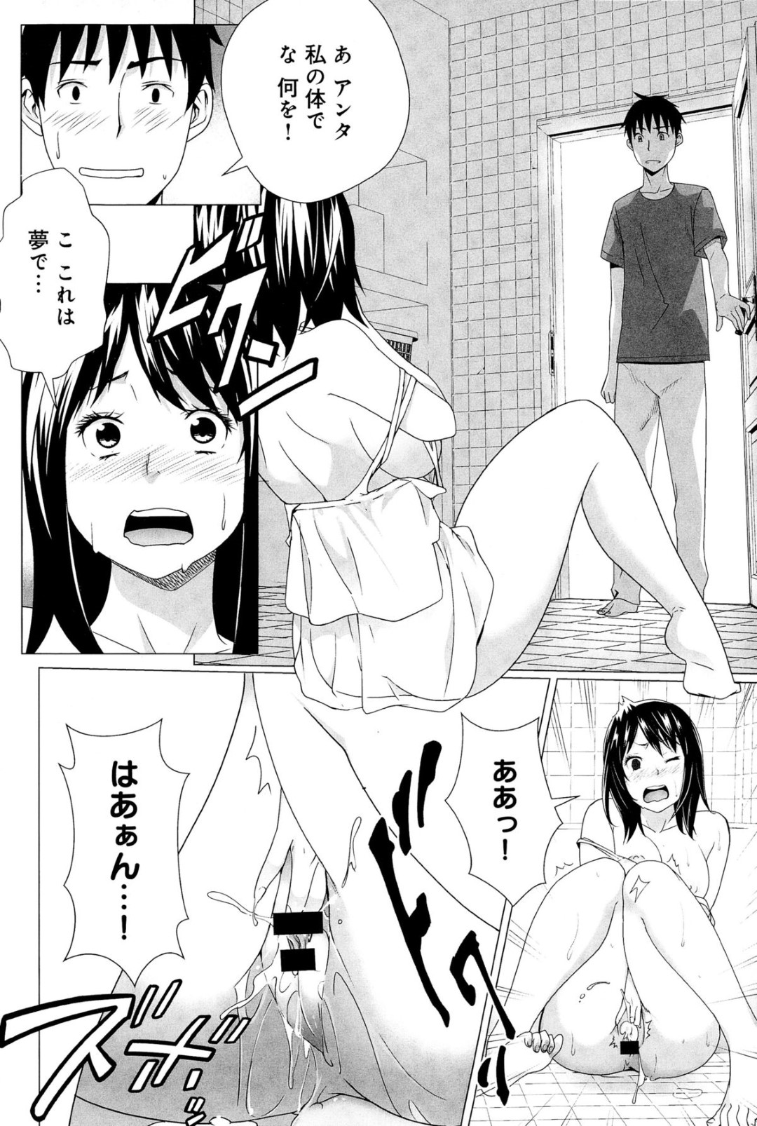 彼女と身体が入れ替わってしまい、女の体に興奮しておっぱいやアソコを弄り、オナニーしまくるTS彼氏…そこへ自分になった彼女がやって来てエッチを迫られ、フェラやパイズリで顔射されたあとTS中出し初セックスで牝絶頂【若井いくお：Love Change】