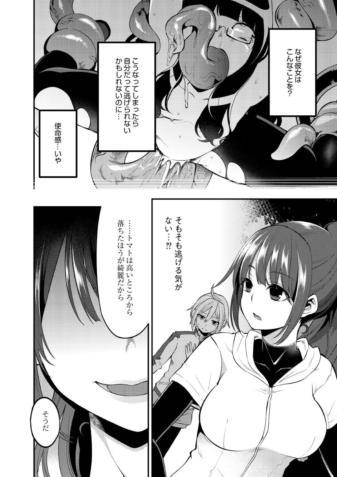 外界の森を探索中、仲間と一緒に巨大な触手生物に襲われた美少女アイドル…イラマチオされながら両穴犯されて興奮しまくり、二穴種付け異種レイプでアヘ絶頂【はなうな：大地にたどり着くまでに 最終話】