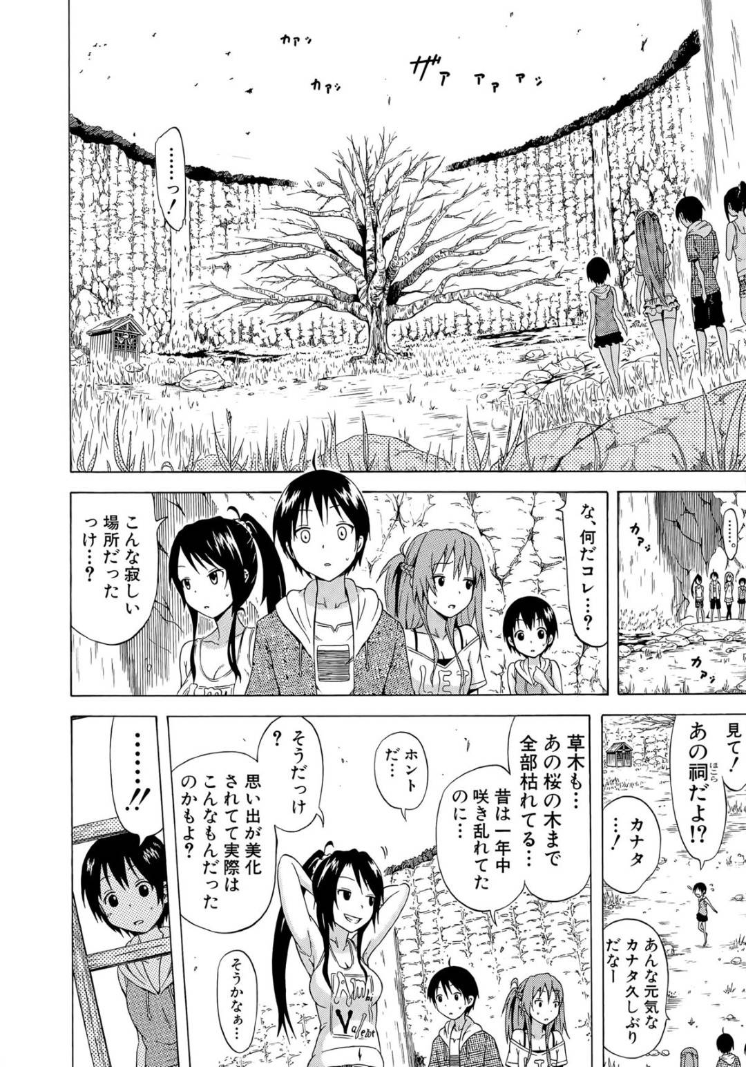 本当の妹ではないことを明かし、兄や姉妹たちと乱交することになった美少女神様…全員でフェラして交代でハメまくり、イチャラブ姉弟妹乱交セックスで種付けアクメ【赤月みゅうと：なつみつ×ハーレム 最終話】