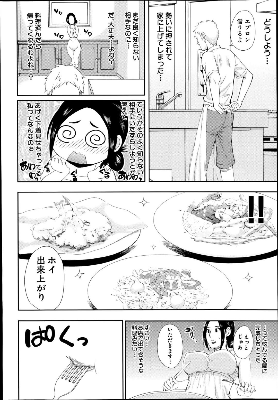 別荘のプライベートビーチで釣りをしていた若い男子に手料理を振る舞ってもらったあと、セクハラされてエッチを迫られた美人セレブ妻…おっぱいを揉まれてキスや手マンやクンニに興奮しまくり、６９からの激しい中出し不倫セックスで種付け絶頂【春城秋介：別荘ビーチ】