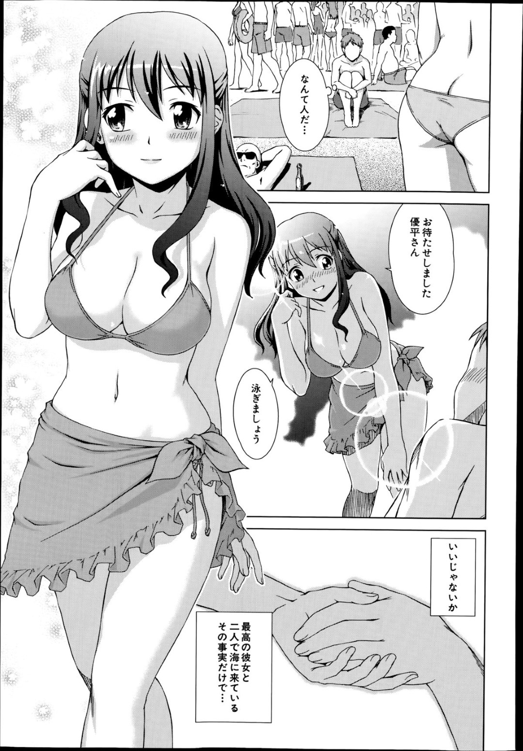 強面彼氏と初めての海デートを楽しみながら、夜のビーチでイチャつきまくる巨乳ビキニ美少女…おっぱいを弄られてパイズリフェラでヌキまくり、激しいイチャラブ青姦セックスで種付け絶頂【しのぎ鋭介：なりゆきっ！ハネムーン】