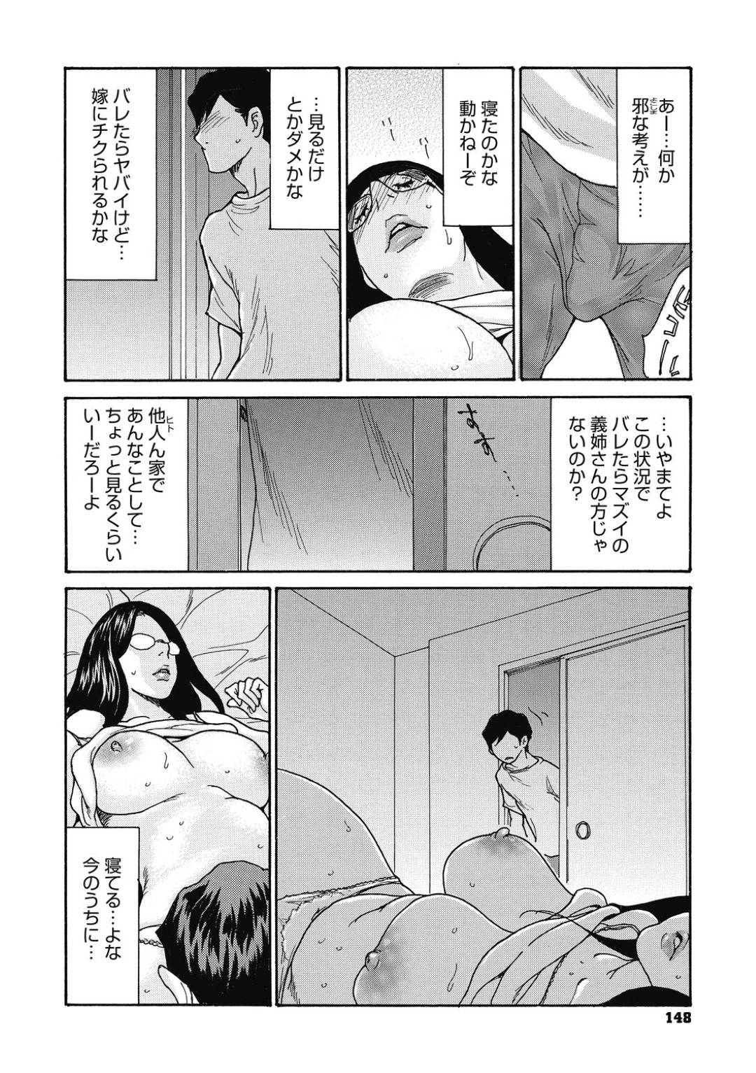 こっそりバイブオナニーしていたのを妹婿に覗き見され、寝ている間に襲われたメガネ美人義姉…バイブ責めでイッたあとクンニやフェラに興奮しまくり、激しい中出し不倫セックスで淫乱アクメ【葵ヒトリ：種付け義姉ビッチ】