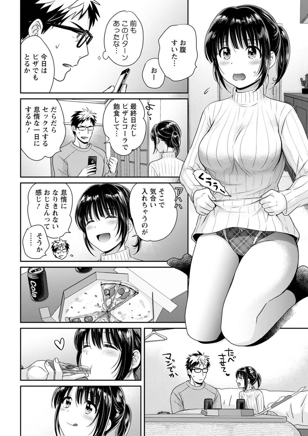 家に帰る前日、コンドームを買い溜めておじさんとハメまくる巨乳美少女…手マンやクンニに興奮しまくり連続イチャラブセックスしてイキまくる【ポン貴花田：あなたのものになりました 最終話】