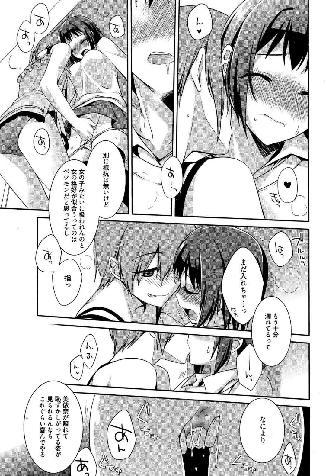 女装した彼氏に百合プレイを誘われた百合好きノンケ彼女…キスされて手マンやクンニに感じまくり、激しいイチャラブ中出しレズプレイセックスでイキまくる【鈴玉レンリ：なりきり男子】