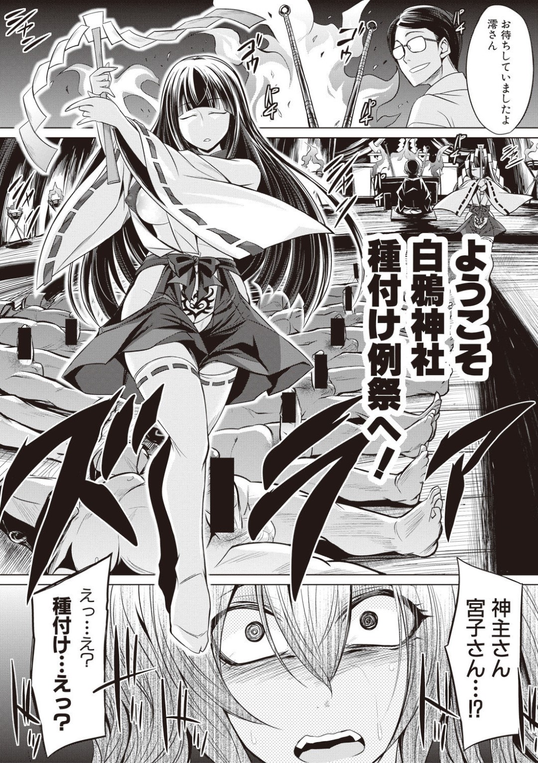 先輩巫女と鬼畜神主に襲われて村人たちと強制子作りさせられる新人巫女…乱暴に輪姦されて孕まされたあと、はりつけにされたまま公開出産絶頂【コバヤシテツヤ：白鴉の巫女】