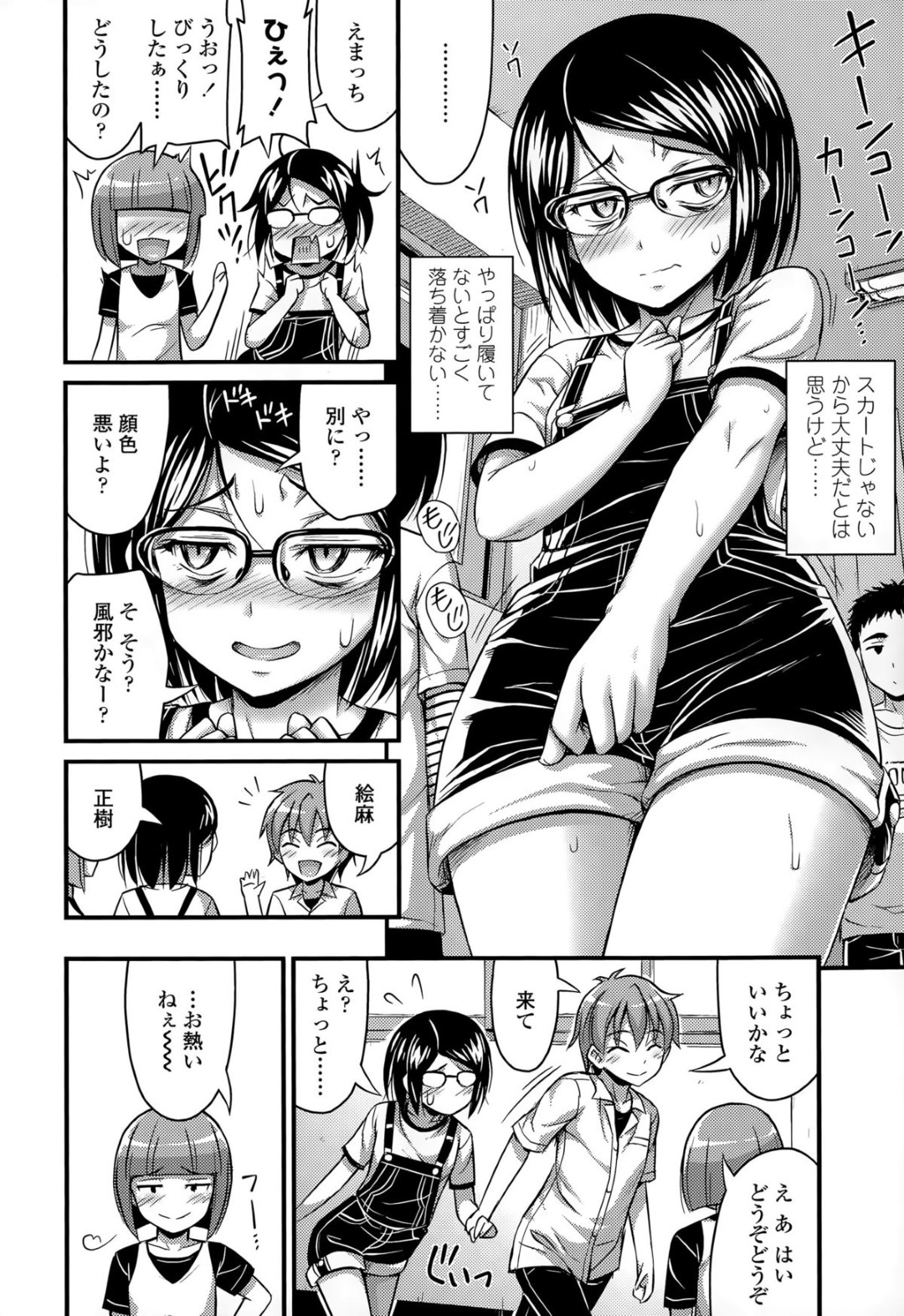 彼氏に頼まれてお互いのオナニーを見せ合うメガネっ娘彼女…後日エッチを迫られてキスされながら初挿入されて処女卒業し、激しい連続イチャラブ中出しセックスでマゾアクメ【Noise：いつものパターン】