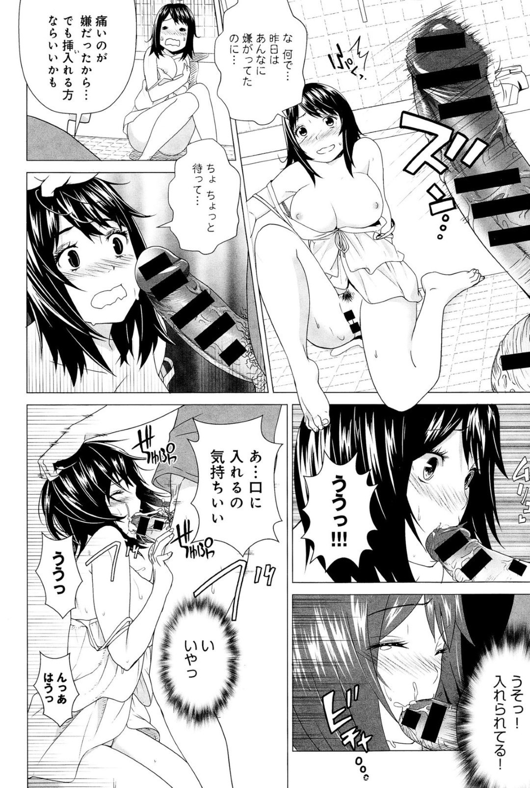 彼女と身体が入れ替わってしまい、女の体に興奮しておっぱいやアソコを弄り、オナニーしまくるTS彼氏…そこへ自分になった彼女がやって来てエッチを迫られ、フェラやパイズリで顔射されたあとTS中出し初セックスで牝絶頂【若井いくお：Love Change】