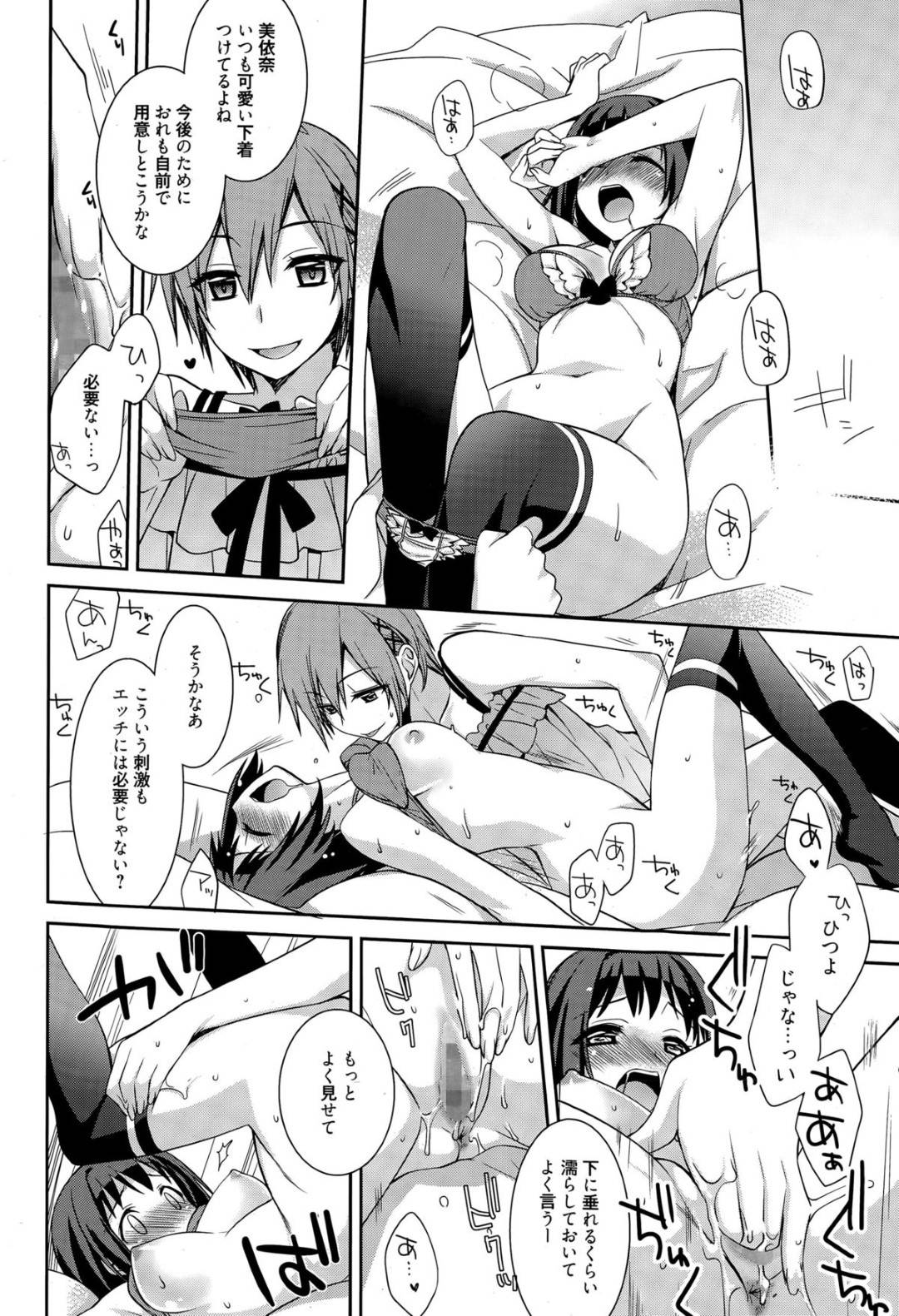 女装した彼氏に百合プレイを誘われた百合好きノンケ彼女…キスされて手マンやクンニに感じまくり、激しいイチャラブ中出しレズプレイセックスでイキまくる【鈴玉レンリ：なりきり男子】