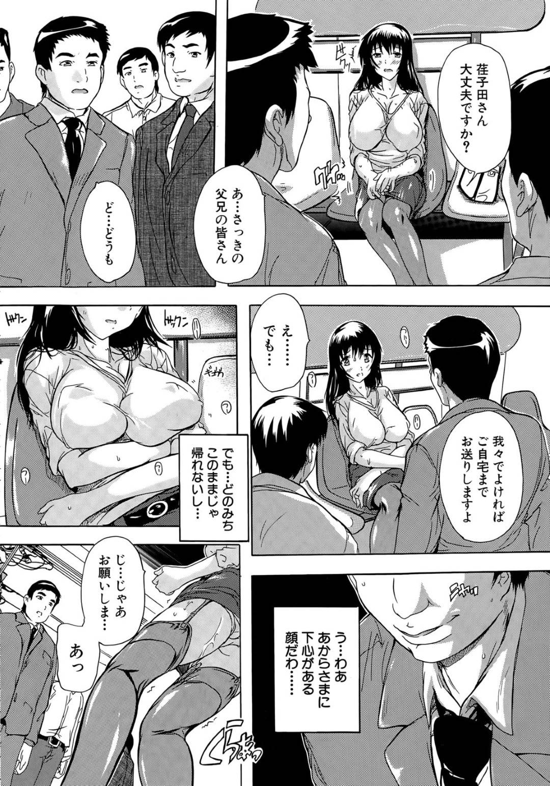 下劣なキモデブ教師に命令されてローターを挿れたまま娘の授業参観にやって来た美人母…発情したまま帰りの電車で他の父兄たちにも痴漢されまくり、お仕置き輪姦レイプで白濁陵辱堕ち【奈塚Q弥：乳奴隷 第２話】