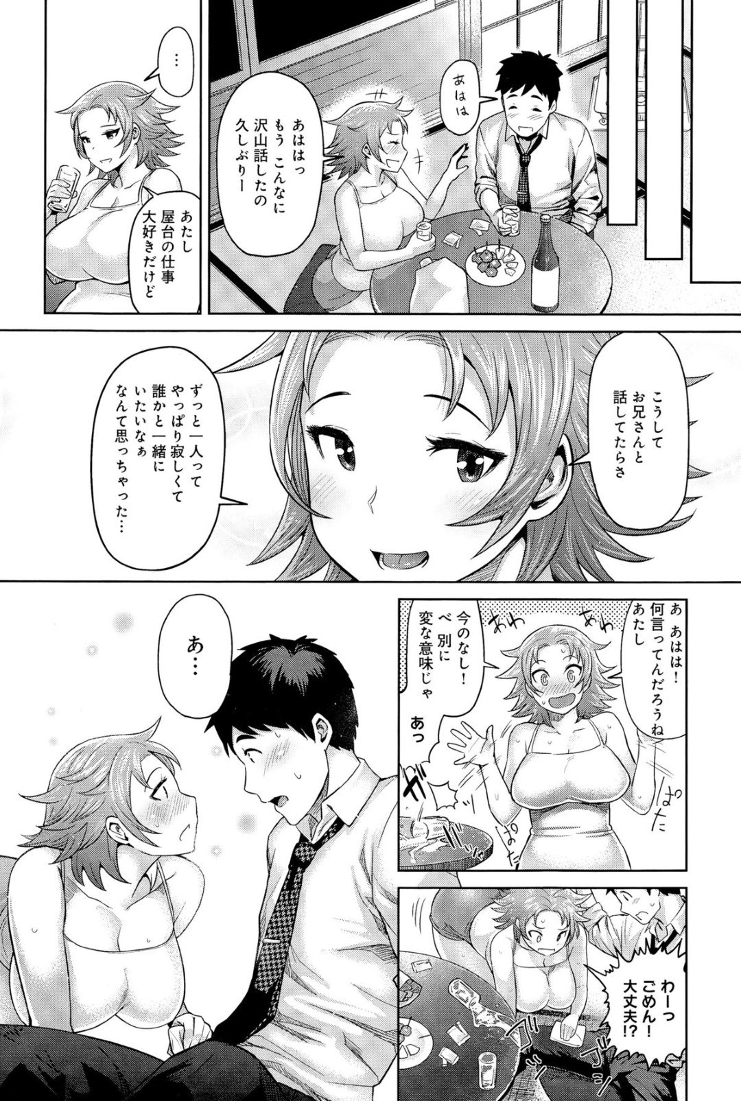 客の男に家まで送ってもらったあと宅飲みしながらイチャつく屋台女将…ディープキスして手マンに感じまくり、激しいイチャラブ中出し初セックスでイキまくる【メトニウム：君はアカボシ】