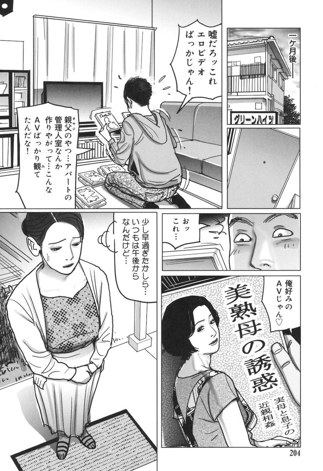 変態大家に毎月の家賃を体で払うワケあり熟女…お風呂でソーププレイさせられてクンニに濡れまくり、激しい中出し調教セックスで淫乱アクメ【下山ギルコ：家賃を体で払ういいなり熟女】