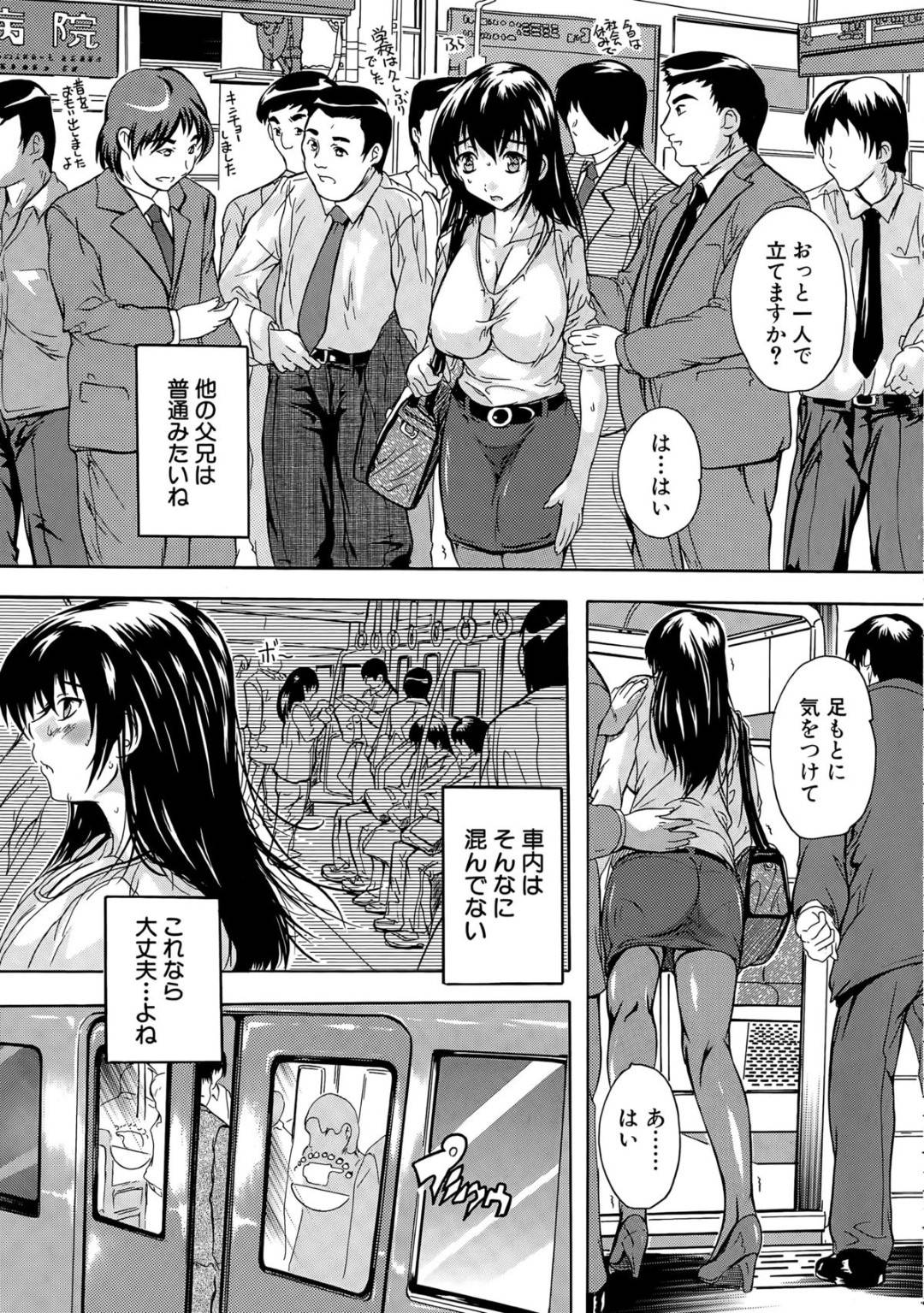 下劣なキモデブ教師に命令されてローターを挿れたまま娘の授業参観にやって来た美人母…発情したまま帰りの電車で他の父兄たちにも痴漢されまくり、お仕置き輪姦レイプで白濁陵辱堕ち【奈塚Q弥：乳奴隷 第２話】