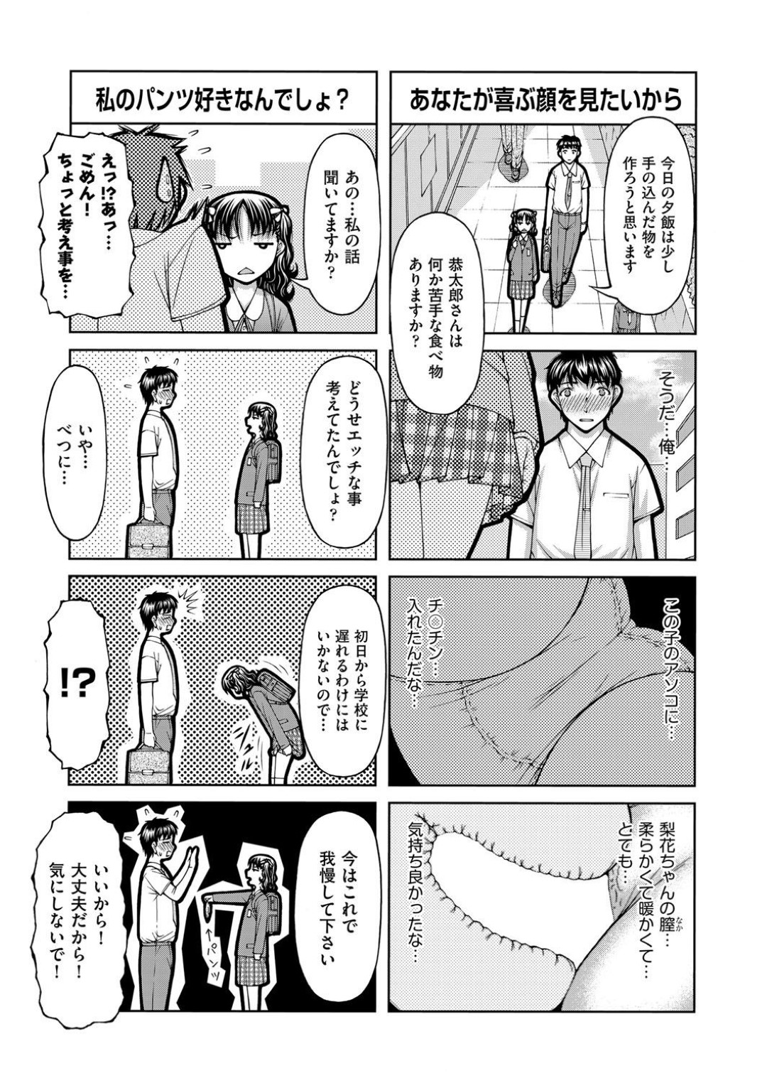 叔父の家に居候しながら全裸でエッチを迫るクーデレ姪っ子…クンニされてちんぽをハメまくり、イチャラブお風呂セックスでマゾアクメ【KEN：ひとつ屋根の下】