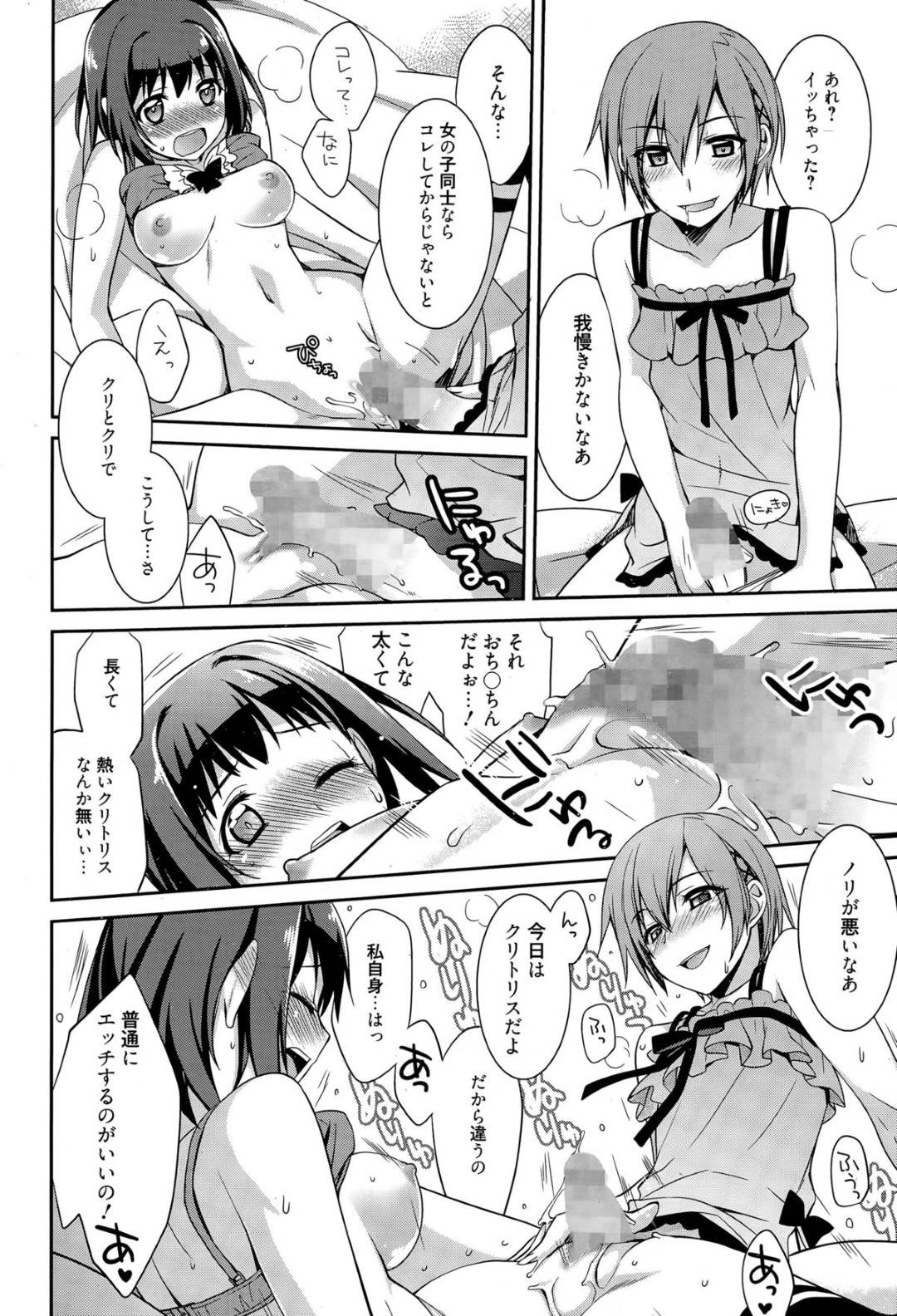 女装した彼氏に百合プレイを誘われた百合好きノンケ彼女…キスされて手マンやクンニに感じまくり、激しいイチャラブ中出しレズプレイセックスでイキまくる【鈴玉レンリ：なりきり男子】