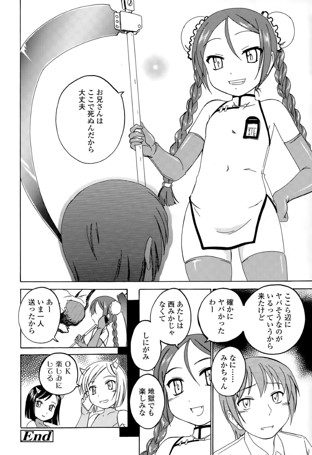 道で声をかけてきた変態男にアソコをガン見されておもらしするチャイナ服美少女…フェラで顔射されて無理やり犯され、中出し調教レイプで陵辱アクメ【完顔阿骨打：中華少女】