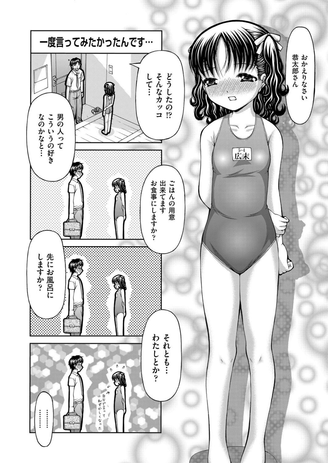 叔父の家に居候しながら全裸でエッチを迫るクーデレ姪っ子…クンニされてちんぽをハメまくり、イチャラブお風呂セックスでマゾアクメ【KEN：ひとつ屋根の下】