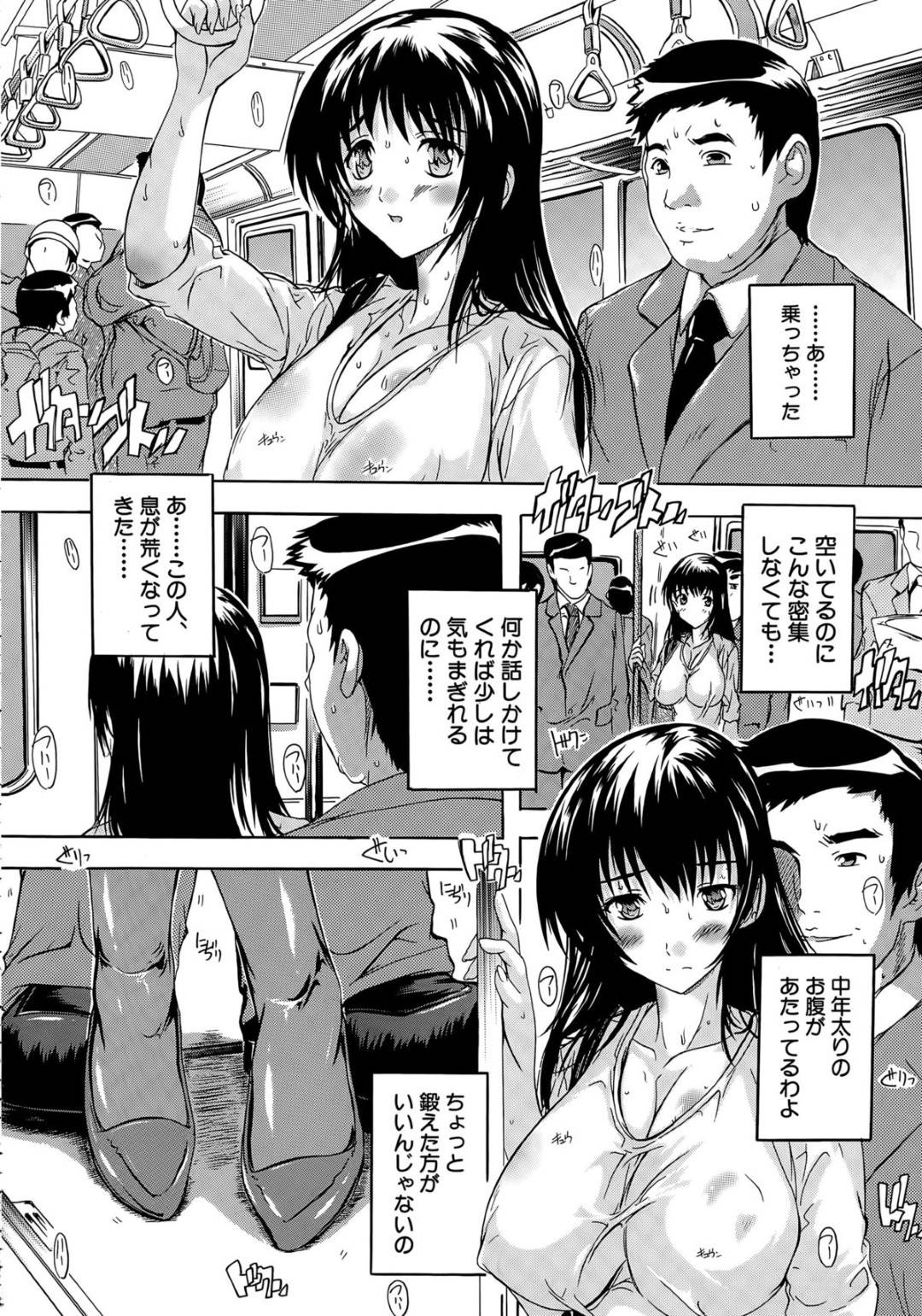 下劣なキモデブ教師に命令されてローターを挿れたまま娘の授業参観にやって来た美人母…発情したまま帰りの電車で他の父兄たちにも痴漢されまくり、お仕置き輪姦レイプで白濁陵辱堕ち【奈塚Q弥：乳奴隷 第２話】