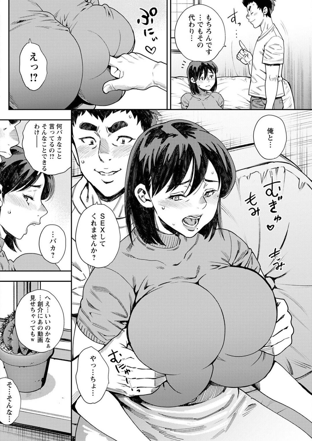 間男とハメ撮りプレイしていたのが息子の友達にバレて脅され、エッチを迫られた爆乳美人母…おっぱいを揉みしだかれてデカマラをぶち込まれ、激しい中出し調教不倫セックスで寝取られアクメ【ザキザラキ：親友の母は僕のいいなり】