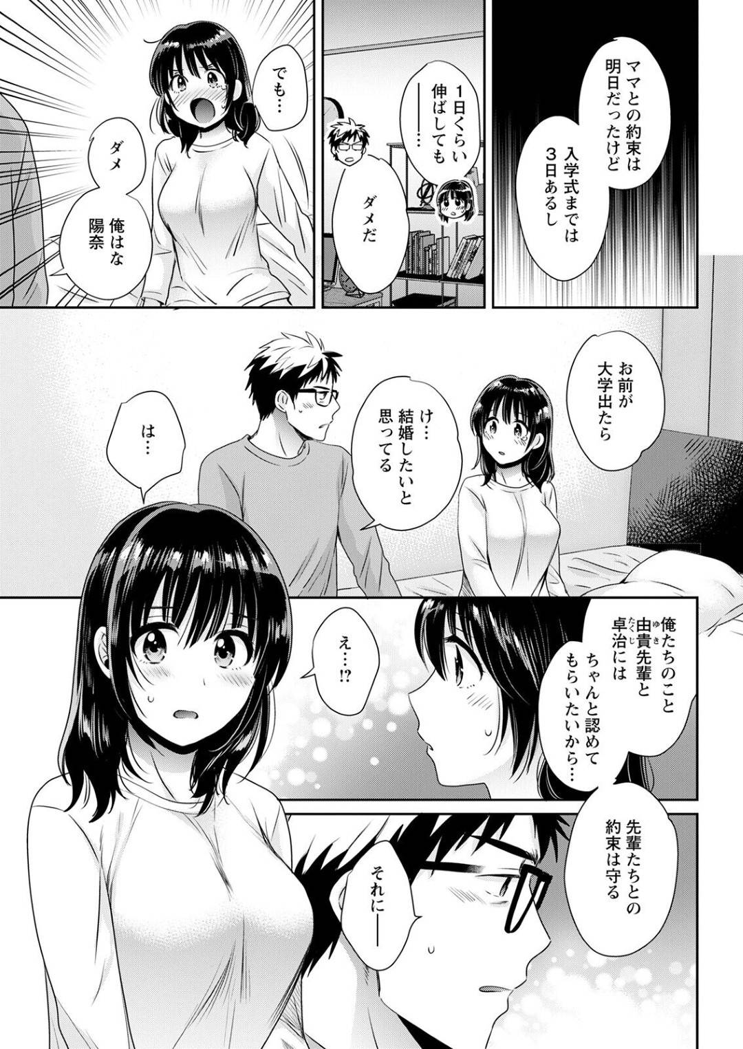 家に帰る前日、コンドームを買い溜めておじさんとハメまくる巨乳美少女…手マンやクンニに興奮しまくり連続イチャラブセックスしてイキまくる【ポン貴花田：あなたのものになりました 最終話】