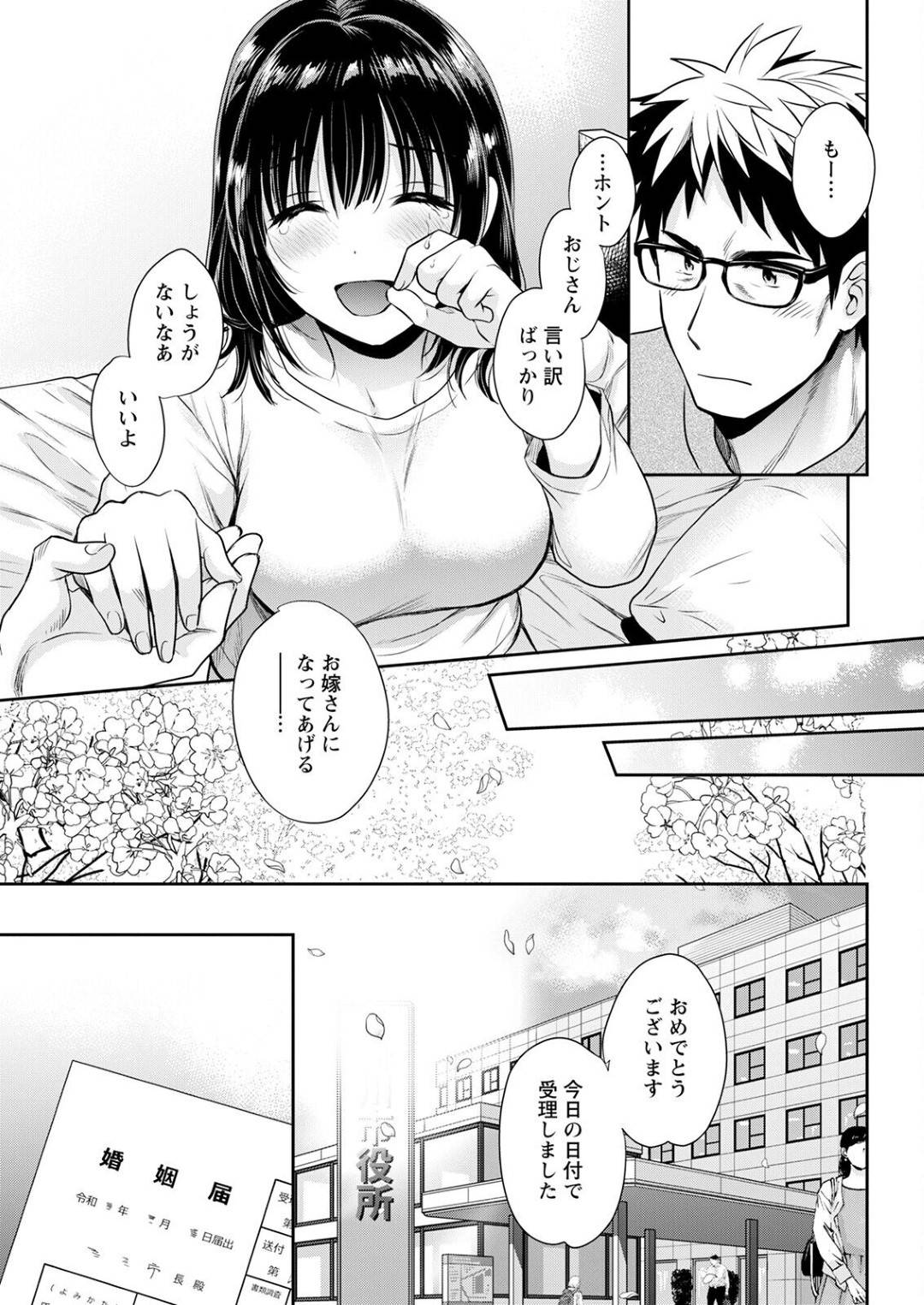 家に帰る前日、コンドームを買い溜めておじさんとハメまくる巨乳美少女…手マンやクンニに興奮しまくり連続イチャラブセックスしてイキまくる【ポン貴花田：あなたのものになりました 最終話】