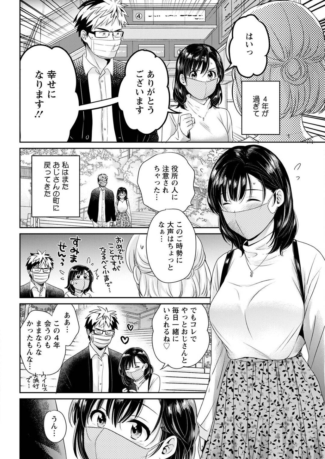 家に帰る前日、コンドームを買い溜めておじさんとハメまくる巨乳美少女…手マンやクンニに興奮しまくり連続イチャラブセックスしてイキまくる【ポン貴花田：あなたのものになりました 最終話】