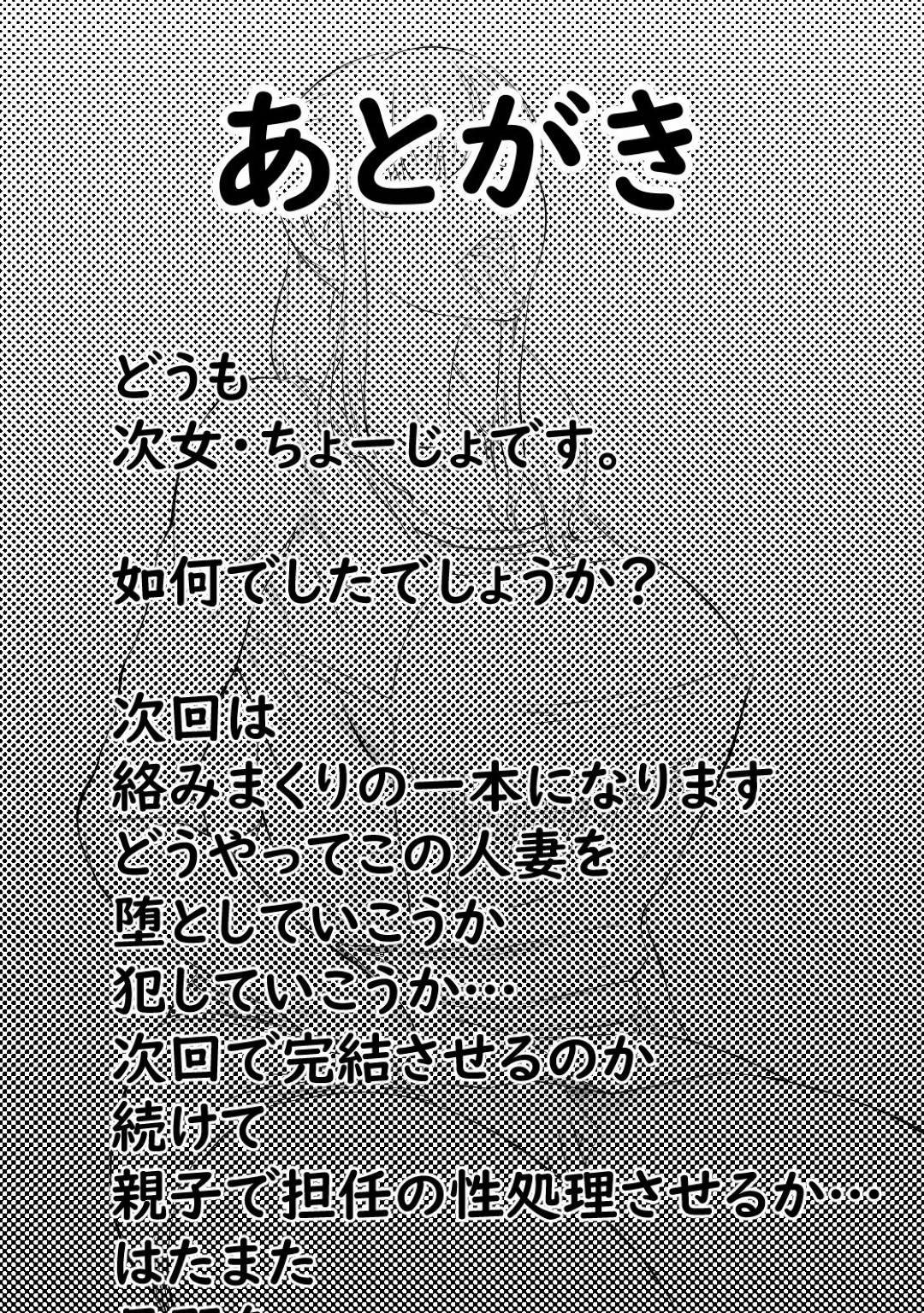 娘の担任教師に目の前でシコられて興奮してしまう美人母…自らフェラして口内射精され、濃厚ザーメンごっくんフィニッシュ【キノコハウス：NTR ご無沙汰人妻 ～久しぶりに咥えたのは他人棒・・・～ =後編=】