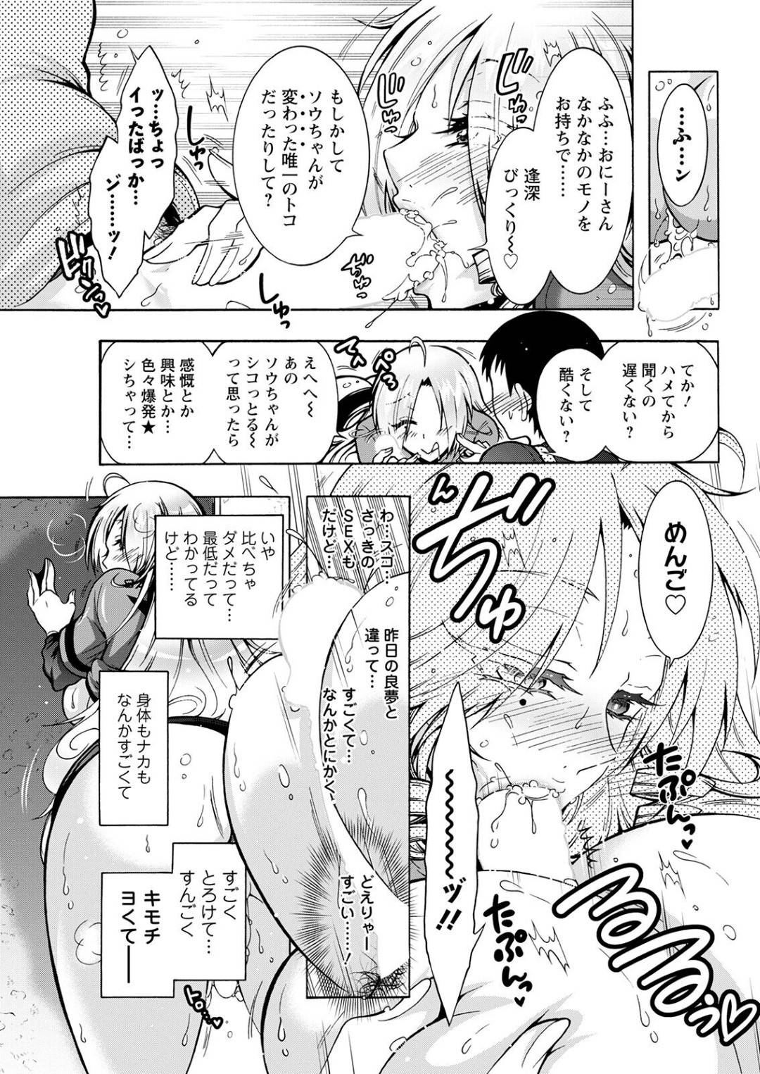 みんなで宅飲みしたあとオナニーしていた幼馴染男子を襲ってパイズリしまくる爆乳淫乱美女…対面立位で逆レイプしてハメまくり、強制中出しイチャラブセックスで搾精アクメ【ほんだありま：Hにあらそえ幼なじみ荘 第２話】