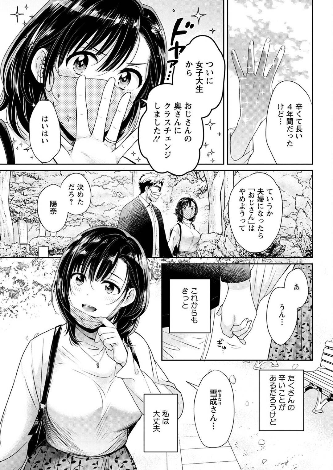 家に帰る前日、コンドームを買い溜めておじさんとハメまくる巨乳美少女…手マンやクンニに興奮しまくり連続イチャラブセックスしてイキまくる【ポン貴花田：あなたのものになりました 最終話】