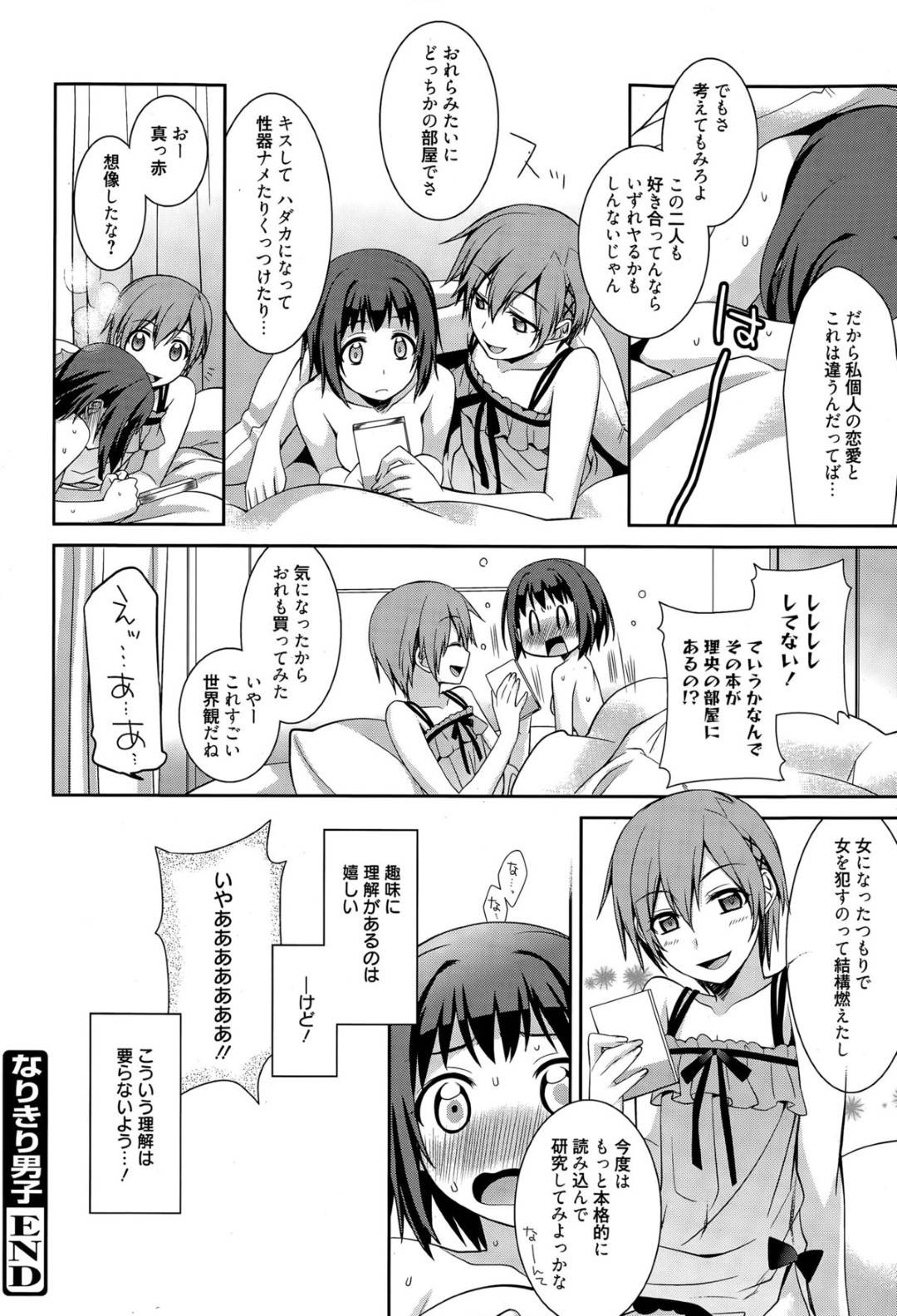 女装した彼氏に百合プレイを誘われた百合好きノンケ彼女…キスされて手マンやクンニに感じまくり、激しいイチャラブ中出しレズプレイセックスでイキまくる【鈴玉レンリ：なりきり男子】