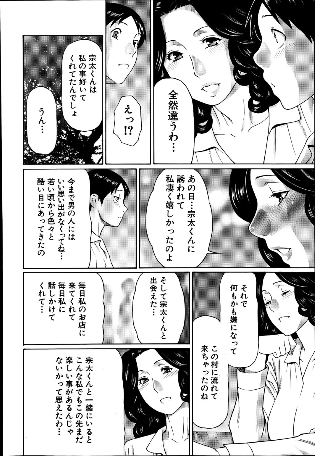 突然店に押し入ってきた下劣男たちに襲われていたところを、学生男子に助けてもらった巨乳美女…自らキスしてエッチを誘い、激しい連続イチャラブおねショタセックスでイキまくる【タカスギコウ：まぼろしの道草 後編】