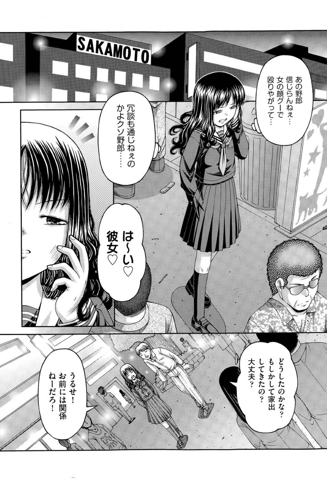 脳を移植して女の体に生まれ変わったTS美少女…自暴自棄になりながら乱暴にオナニーしたあと、売春バイトに手を出して下劣な客たちに激しく輪姦され、二穴中出し集団レイプで陵辱されまくる【KEN：チェンジリング】