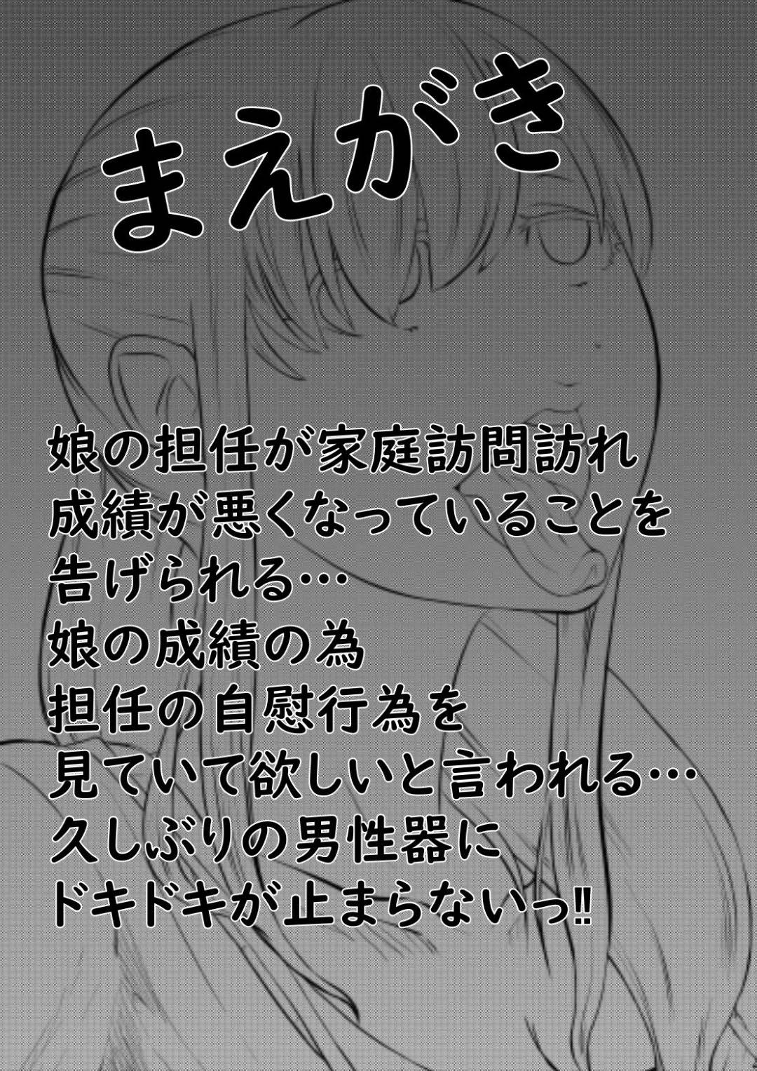 娘の担任教師に目の前でシコられて興奮してしまう美人母…自らフェラして口内射精され、濃厚ザーメンごっくんフィニッシュ【キノコハウス：NTR ご無沙汰人妻 ～久しぶりに咥えたのは他人棒・・・～ =後編=】