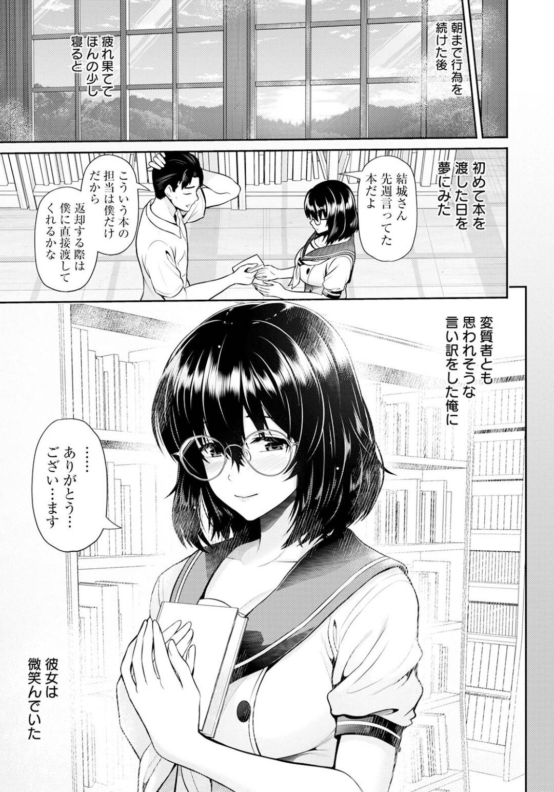 吹雪の中図書館で一晩明かすことになり、官能小説を読みながらオナニーして司書の男を誘惑する淫乱メガネっ娘JK…ディープキスしておっぱいやアソコを弄られて感じまくり、激しい連続中出しセックスで雌絶頂【跳馬遊鹿：艶景色-深雪にとける想い-】