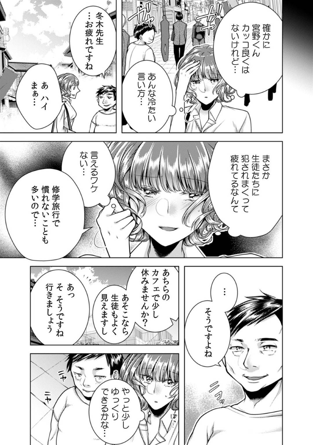 修学旅行のバスの中で男子生徒たちにセクハラされ、全裸でバスガイドさせられるTS女教師…好き放題体を弄られて激しく犯され、輪姦レイプで陵辱絶頂【折川：女の体になった俺は男子校の修学旅行で、クラスメイト30人全員とヤリました。３】