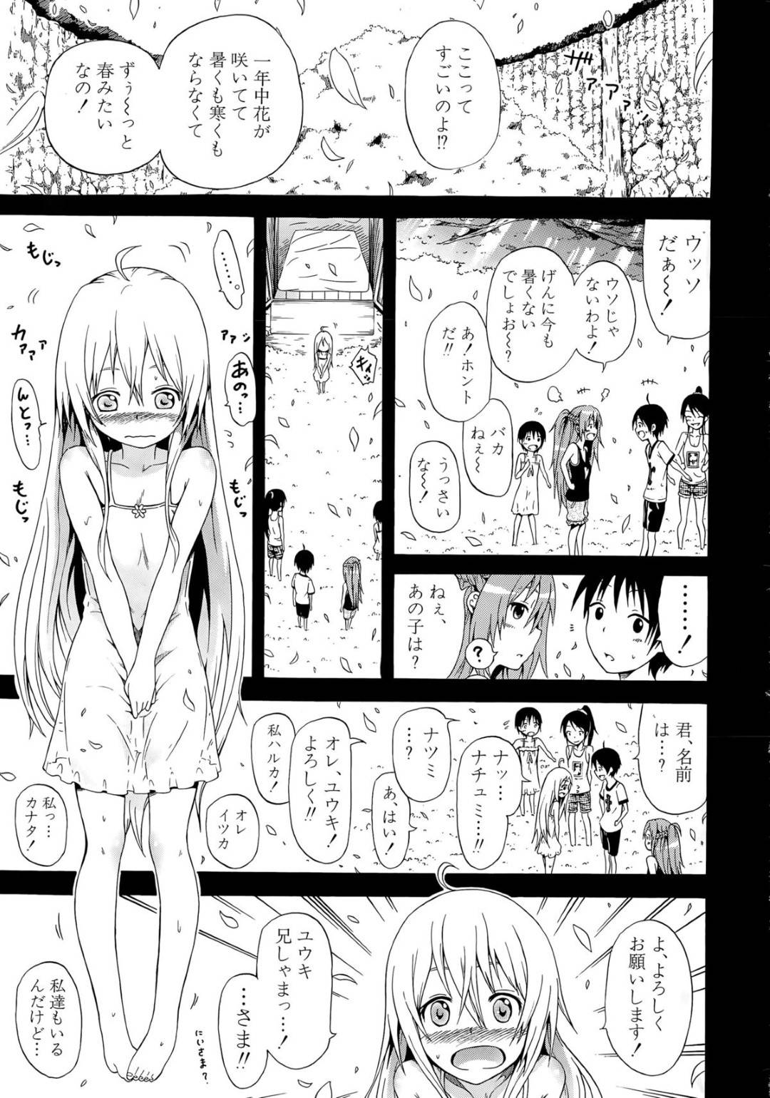 本当の妹ではないことを明かし、兄や姉妹たちと乱交することになった美少女神様…全員でフェラして交代でハメまくり、イチャラブ姉弟妹乱交セックスで種付けアクメ【赤月みゅうと：なつみつ×ハーレム 最終話】