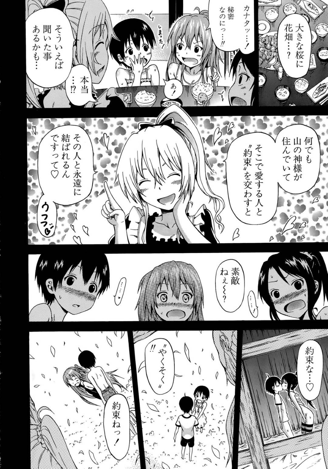 本当の妹ではないことを明かし、兄や姉妹たちと乱交することになった美少女神様…全員でフェラして交代でハメまくり、イチャラブ姉弟妹乱交セックスで種付けアクメ【赤月みゅうと：なつみつ×ハーレム 最終話】