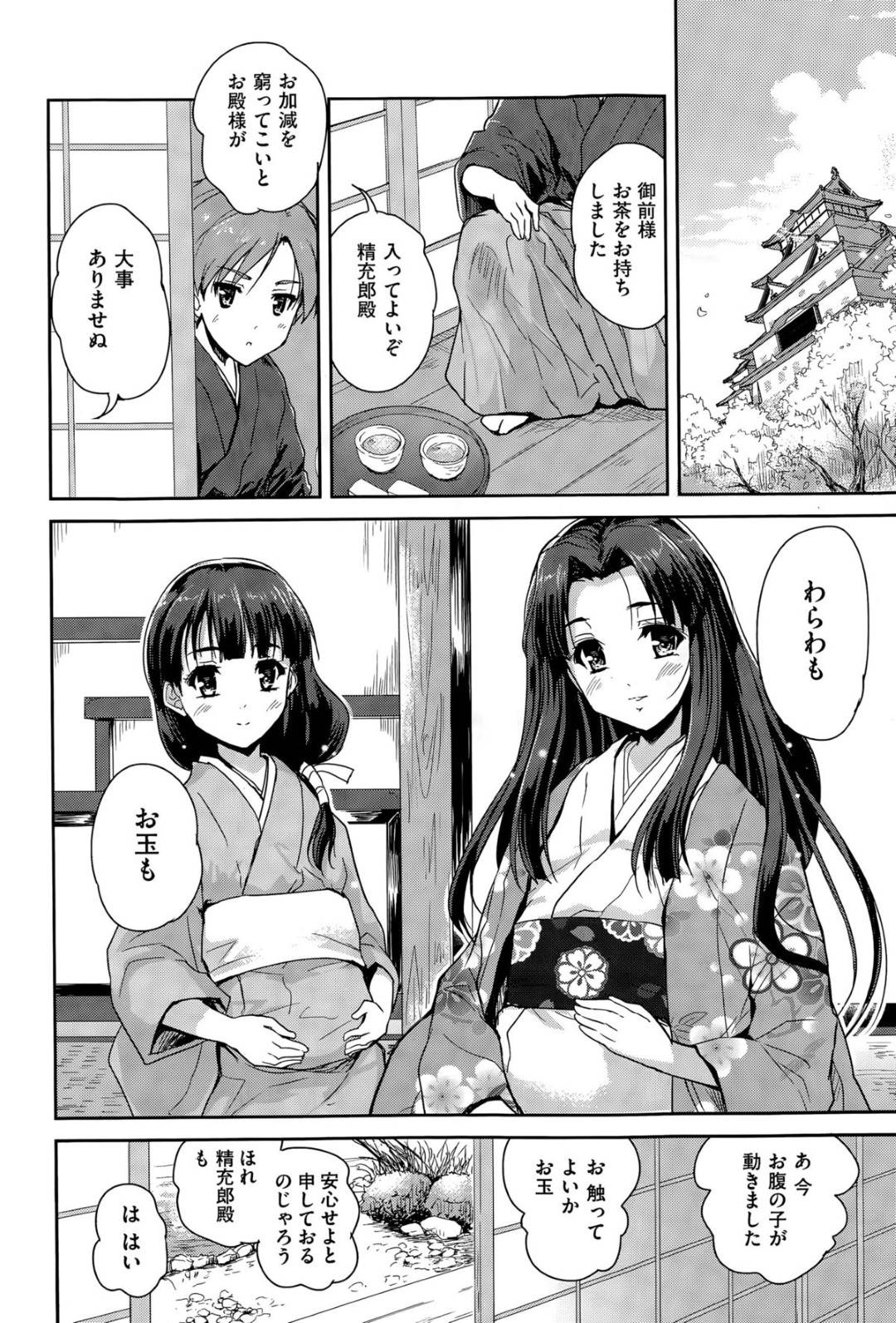 種馬要員男子に美少女御前との百合プレイを見せつける美少女殿様…３ｐを誘って交代でちんぽをぶち込まれ、ハーレム乱交子作りセックスで種付け絶頂【唐辛子ひでゆ：おたねつけ 後編】