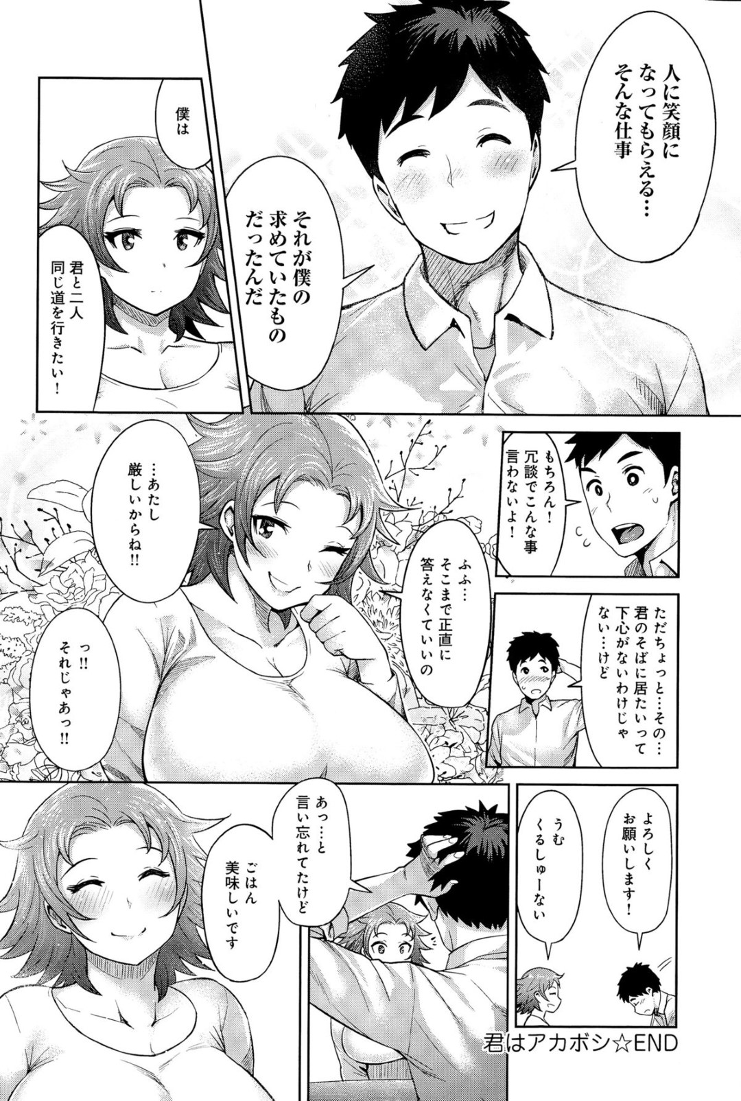 客の男に家まで送ってもらったあと宅飲みしながらイチャつく屋台女将…ディープキスして手マンに感じまくり、激しいイチャラブ中出し初セックスでイキまくる【メトニウム：君はアカボシ】