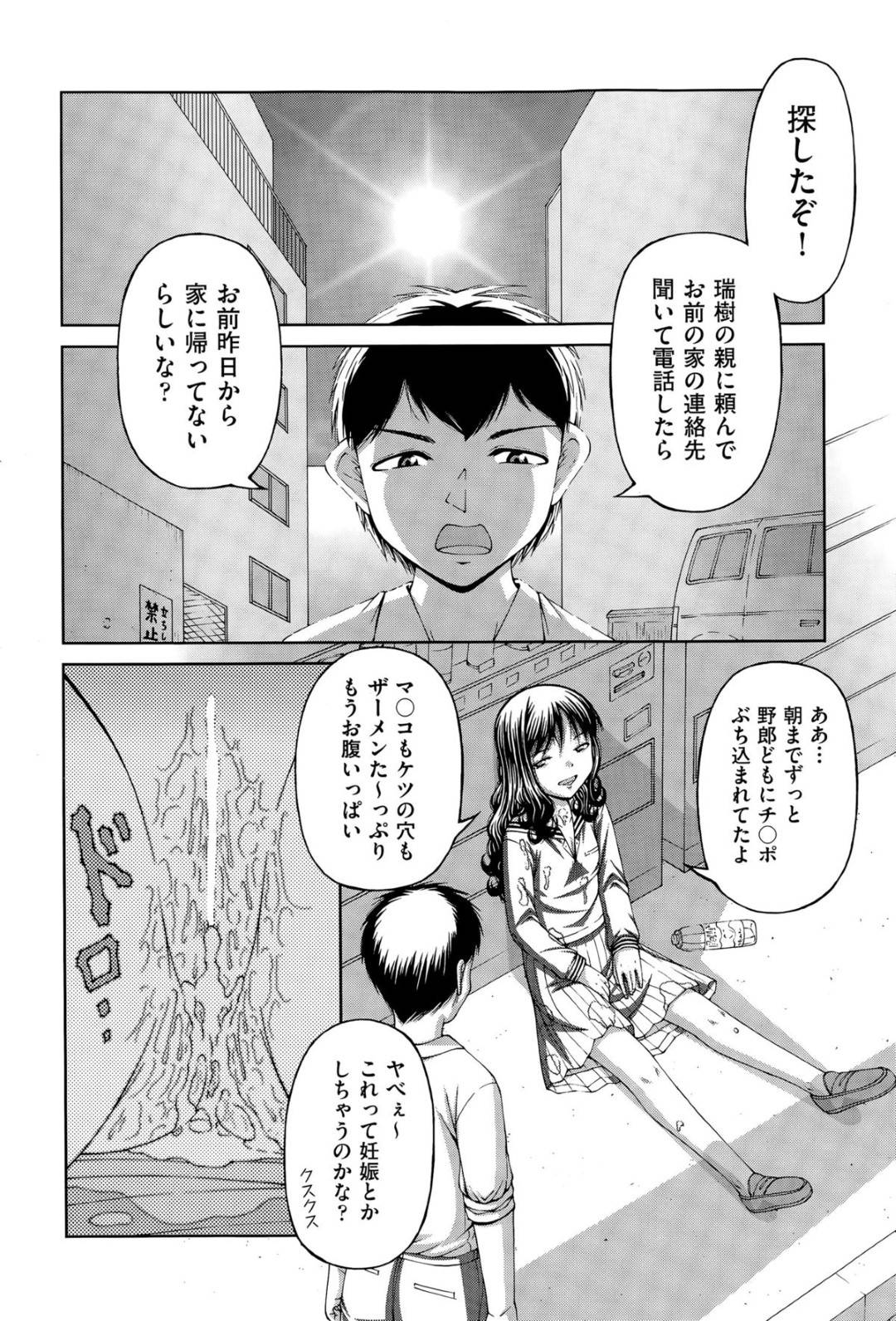 脳を移植して女の体に生まれ変わったTS美少女…自暴自棄になりながら乱暴にオナニーしたあと、売春バイトに手を出して下劣な客たちに激しく輪姦され、二穴中出し集団レイプで陵辱されまくる【KEN：チェンジリング】