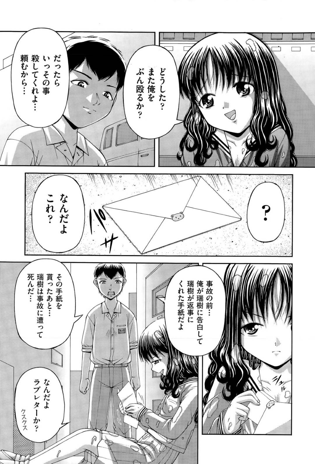 脳を移植して女の体に生まれ変わったTS美少女…自暴自棄になりながら乱暴にオナニーしたあと、売春バイトに手を出して下劣な客たちに激しく輪姦され、二穴中出し集団レイプで陵辱されまくる【KEN：チェンジリング】