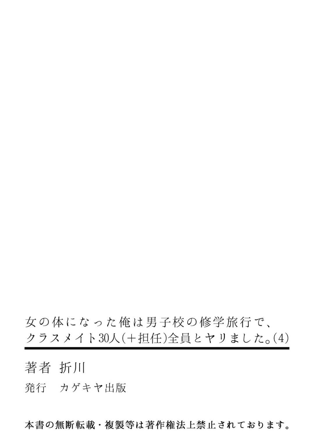 元の体に戻るため、魔法の石を持ちながら体が入れ替わった女教師とセックスすることになったTS男子校生…ディープキスして愛撫やフェラし合って発情し、激しい中出しセックスで同時イキ【折川：女の体になった俺は男子校の修学旅行で、クラスメイト30人全員とヤリました。４】