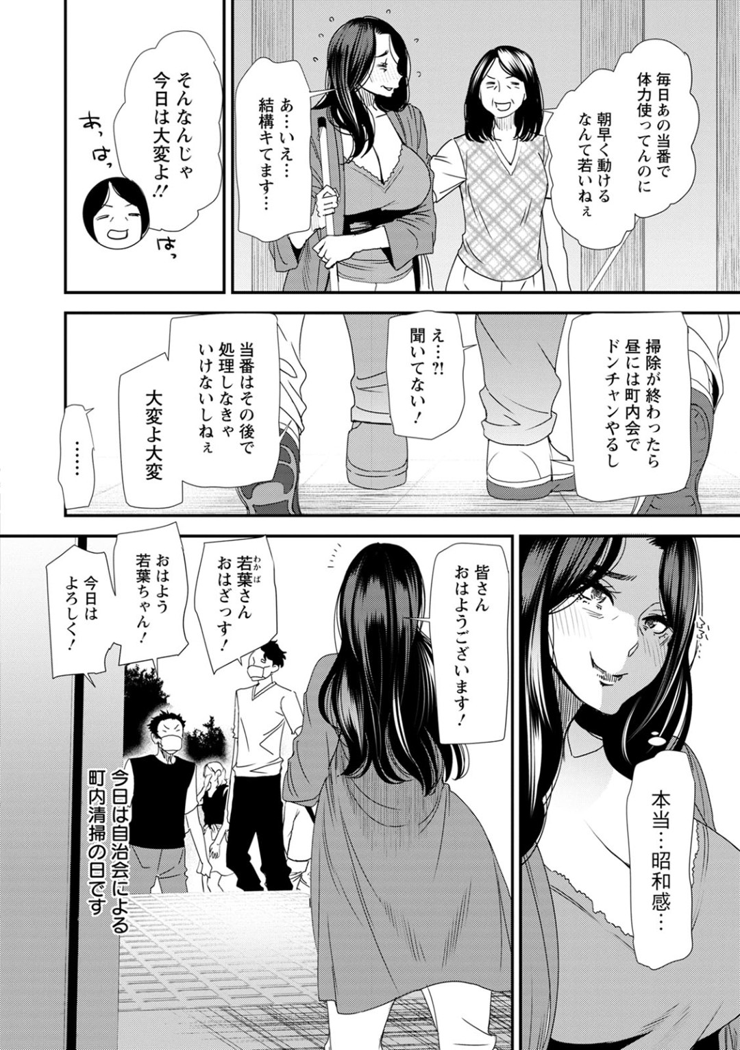 町内会の掃除終わり、マンションの男たちの前でバイブオナニーさせられる爆乳美熟女妻…交代でフェラしてヌイたあと、激しい輪姦乱交セックスで種付け絶頂【大嶋亮：人妻・若葉さんの性処理当番日記 番外編】