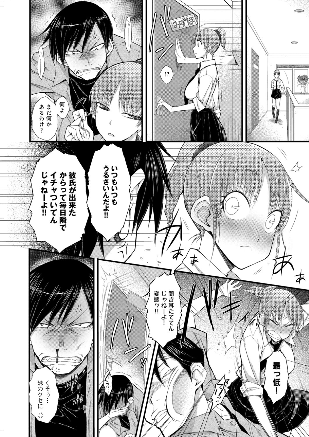 彼女と百合プレイ中に目隠しされ、ベッドの下に隠れていた兄とエッチさせられるレズ美少女JK妹…クンニされて無理やりちんぽを挿れられ、３ｐ調教兄妹セックスでマゾアクメ【イソラシ：おめかくし】