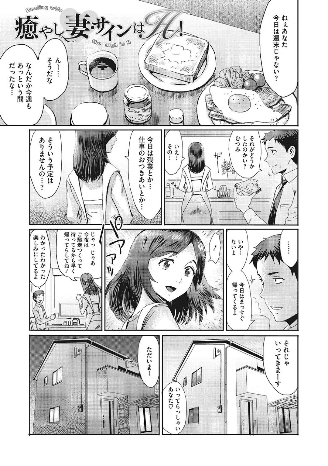 仕事から帰宅した夫をお風呂でエッチにご奉仕する巨乳美人妻…夕食後も裸エプロン姿で抱かれまくり、激しいイチャラブ中出しセックスして連続アクメ【黒川瑪瑙：癒やし妻・サインはH！】