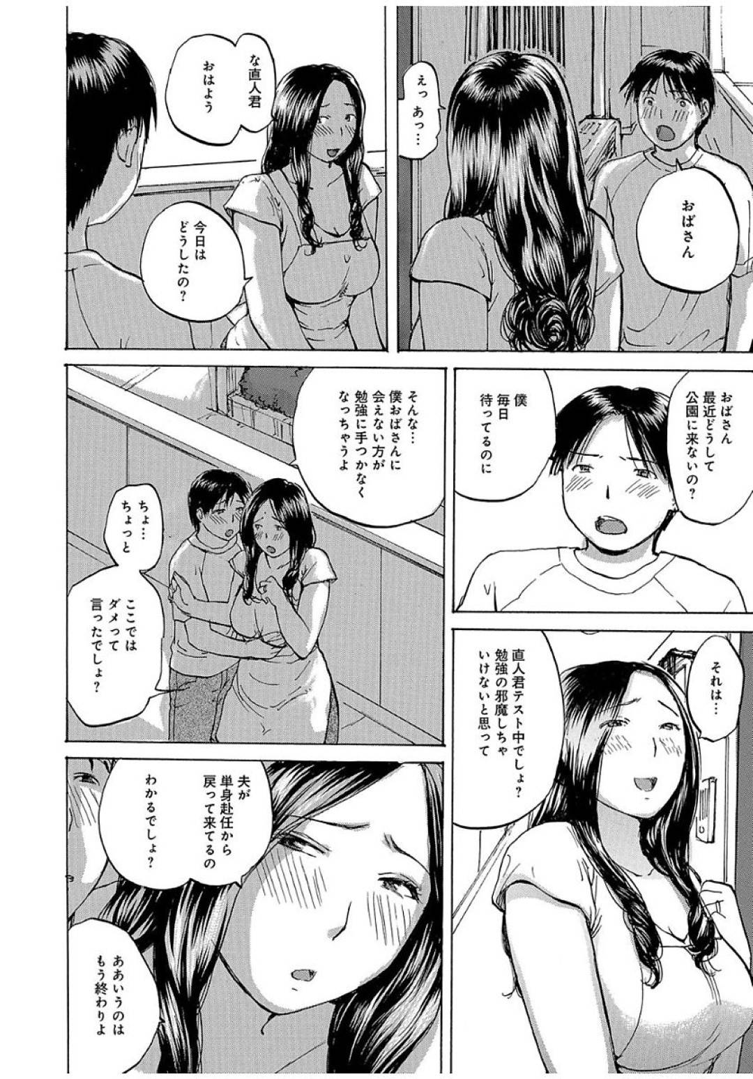 いつも露出オナニーを手伝ってくれる隣人男子に玄関で無理やりキスされ、身体を求められた巨乳美人妻…クンニされて６９でイッたあと、激しい中出し不倫セックスで寝取られアクメ【めいか：隣の奥さん！オナニーのお手伝い！２】