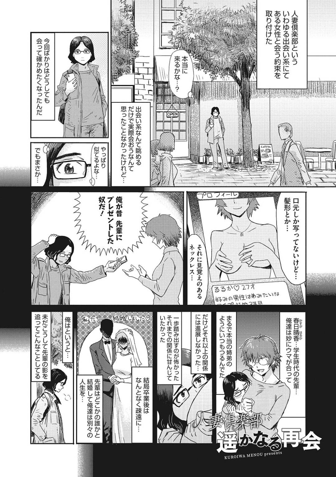 学生時代の童貞後輩と出会い系を使って再会し、ラブホの風呂で密着してエッチを誘う先輩人妻…ディープキスして手コキでヌイたあと、イチャラブ中出し不倫セックスで雌絶頂【黒岩瑪瑙：人妻倶楽部 遥かなる再会】