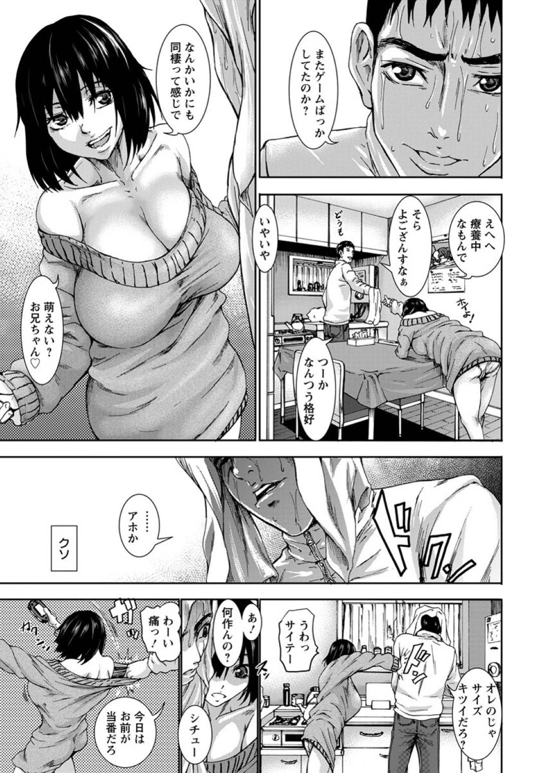 無防備な寝姿で兄を挑発してしまい、おっぱいを揉みしだかれる爆乳美少女妹…自らエッチを誘ってパイズリしまくり、激しい中出し兄妹初セックスで種付けアクメ【Plえろ：My Sister】