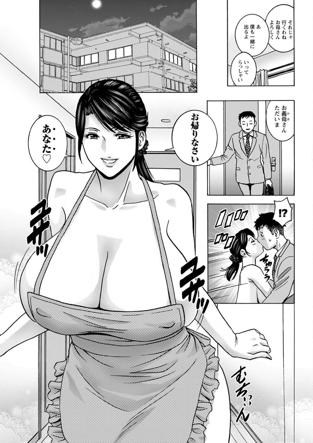 娘がいない間に娘婿と不倫しまくる淫乱爆乳美人義母…寝ている娘の真横でも激しくハメまくり、イチャラブ連続中出し不倫セックスで種付け寝取り絶頂【英丸：蕩けるよめはは 第５話】