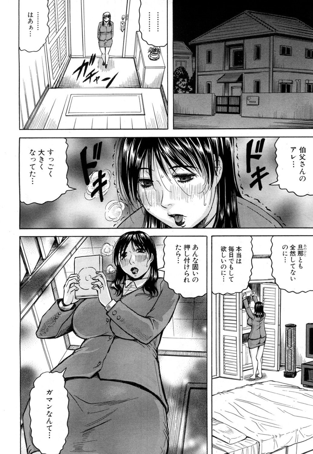 部屋で一人オナニーしていたところ、勝手に家へ侵入した夫の伯父に襲われたむっちりOL妻…押し倒されて全身貪られ、激しい連続中出し調教レイプで寝取られアヘ絶頂【じゃみんぐ：されたい人妻５】