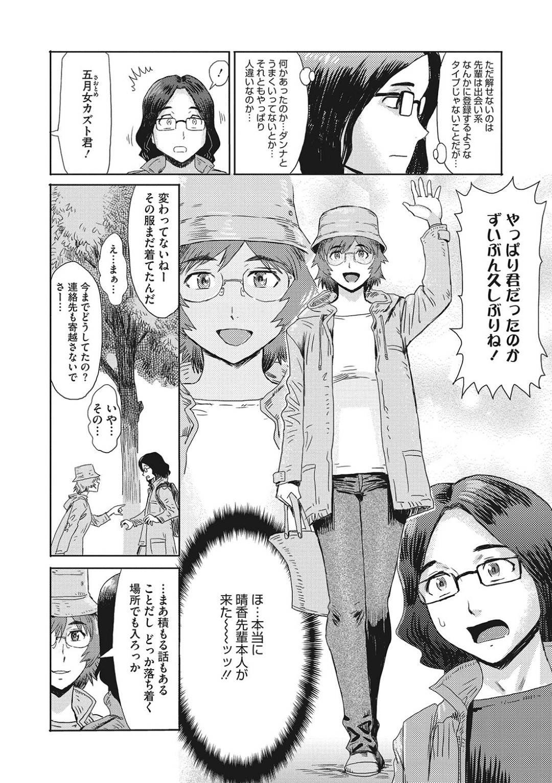 学生時代の童貞後輩と出会い系を使って再会し、ラブホの風呂で密着してエッチを誘う先輩人妻…ディープキスして手コキでヌイたあと、イチャラブ中出し不倫セックスで雌絶頂【黒岩瑪瑙：人妻倶楽部 遥かなる再会】